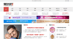 Desktop Screenshot of heiguang.com