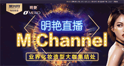 Desktop Screenshot of meiko.heiguang.com