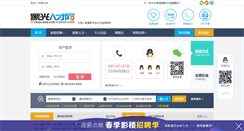 Desktop Screenshot of hr.heiguang.com